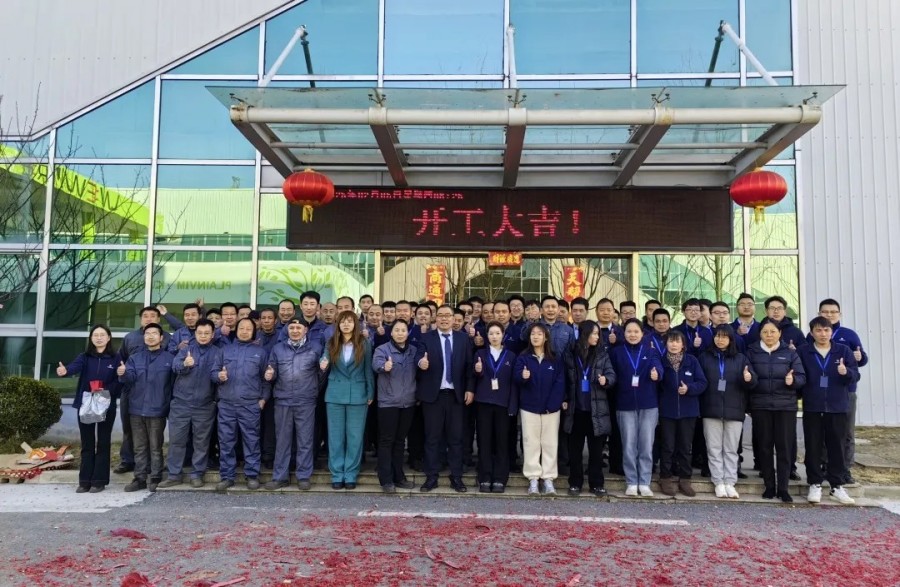 開(kāi)工大吉 | 2025共赴新程，美好向新!